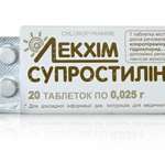 СУПРОСТИЛИН / SUPROSTILIN