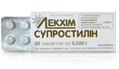СУПРОСТИЛИН / SUPROSTILIN