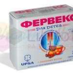ФЕРВЕКС ДЛЯ ДЕТЕЙ / FERVEX FOR CHILDREN