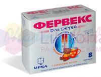 ФЕРВЕКС ДЛЯ ДЕТЕЙ / FERVEX FOR CHILDREN