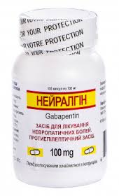 НЕЙРАЛГИН / NEYRALGIN