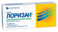 ЛОРИЗАН (Лоратадин) / LORIZAN (Loratadine)