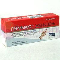 ГЕРИМАКС ЖЕНЬШЕНЬ / GERIMAX GINSENG