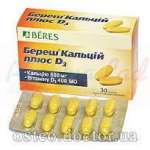 БЕРЕШ КАЛЬЦИЙ ПЛЮС D3 / BERES СALCIUM PLUS D3