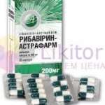РИБАВИРИН-АСТРАФАРМ / RIBAVIRIN-ASTRAFARM