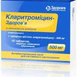 КЛАРИТРОМИЦИН-ЗДОРОВЬЕ / CLARITHROMYCIN-ZDOROVE