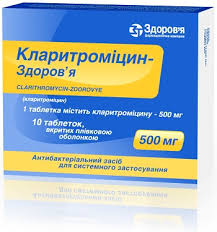 КЛАРИТРОМИЦИН-ЗДОРОВЬЕ / CLARITHROMYCIN-ZDOROVE