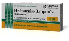 НЕЙРИСПИН-ЗДОРОВЬЕ / NEYRISPIN-ZDOROVE