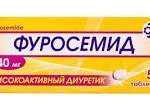 ФУРОСЕМИД / FUROSEMIDE