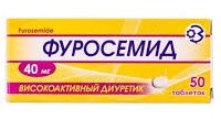 ФУРОСЕМИД / FUROSEMIDE