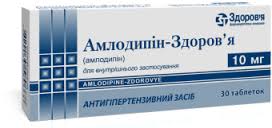 АМЛОДИПИН-ЗДОРОВЬЕ / AMLODIPIN-ZDOROVE