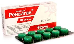 РЕНАЛГАН / RENALGAN