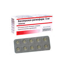 БИСОПРОЛОЛ-РАТИОФАРМ (Бизопролол) / BISOPROLOL-RATIOPHARM