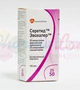 СЕРЕТИД ЭВОХАЛЕР (Салметерол) / SERETID EVOHALER