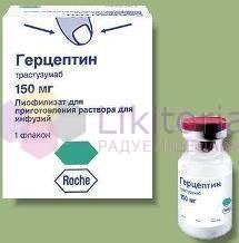 ГЕРЦЕПТИН (Трастузумаб) / HERCEPTIN (trastuzumab)