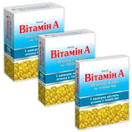 ВИТАМИН A / VITAMIN A