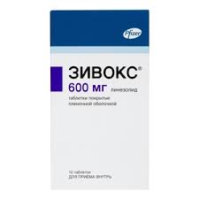 ЗИВОКС таблетки (Линезолид) / ZYVOX tablets (Linezolid)