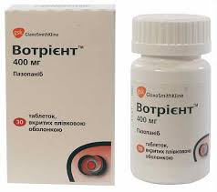 ВОТРИЕНТ (Пазопаниб) / VOTRIENT (Pazopanib)