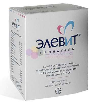 ЭЛЕВИТ ПРОНАТАЛЬ / ELEVIT PRONATAL