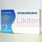 ПРОКАРБАЗИН / PROKARBAZIN