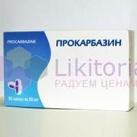 ПРОКАРБАЗИН / PROKARBAZIN