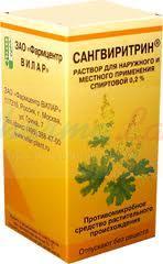 САНГВИРИТРИН / SANGUIRITRIN