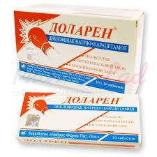 ДОЛАРЕН (Диклофенак) / DOLAREN