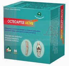 ОСТЕОАРТИЗИ АКТИВ ПЛЮС / OSTEOARTEAZE ACTIV PLUS