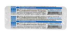 СУЛЬФАДИМЕТОКСИН-ЗДОРОВЬЕ / SULFADIMETOKSIN-ZDOROVE
