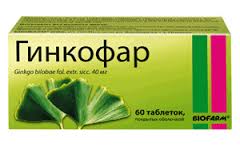 ГИНКОФАР / GINKOFAR