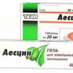 АЭСЦИН таблетки (Эсцин) / AESCIN