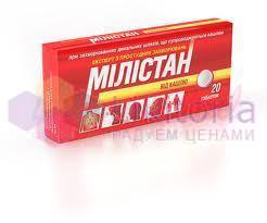 МИЛИСТАН ОТ КАШЛЯ / MILISTAN OT KASHLYA