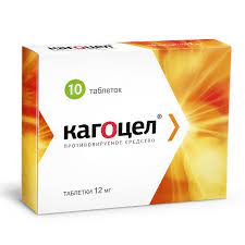 КАГОЦЕЛ (Мифамуртид) / KAGOCEL (Mifamurtide)