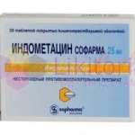 ИНДОМЕТАЦИН-СОФАРМА / INDOMETACIN SOPHARMA