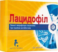ЛАЦИДОФИЛ (Лактобактерии) / LACIDOFIL