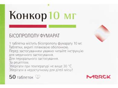 КОНКОР (Бизопролол) / CONCOR