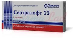 СЕРТРАЛОФТ (Сертралин) / SERTRALOFT (Sertraline)