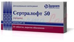 СЕРТРАЛОФТ (Сертралин) / SERTRALOFT (Sertraline)