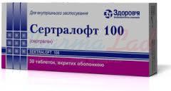СЕРТРАЛОФТ (Сертралин) / SERTRALOFT (Sertraline)