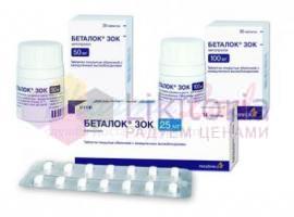 БЕТАЛОК ЗОК / BETALOC ZOK