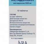 МЕТАДОКСИЛ (метадоксин) / METADOXIL (metadoxine)