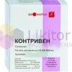 КОНТРИВЕН (Апротинин) / CONTRIVEN