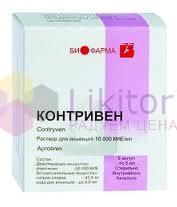 КОНТРИВЕН (Апротинин) / CONTRIVEN