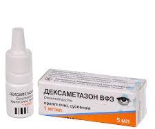ДЕКСАМЕТАЗОН ВФЗ / DEXAMETHASONE