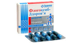 ФЛОГОКСИБ-ЗДОРОВЬЕ / FLOGOKSIB-ZDOROVE