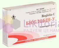 БИОГЛОБИН-У / BIOGLOBINUM-U