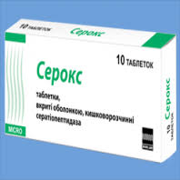 СЕРОКС / SEROKS