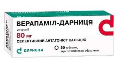 ВЕРАПАМИЛ-ДАРНИЦА / VERAPAMIL-DARNITSA