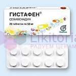 ГИСТАФЕН (сехифенадин) / HISTAFEN (sequifenadine)