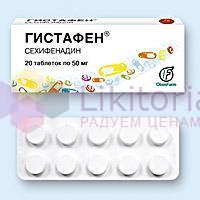 ГИСТАФЕН (сехифенадин) / HISTAFEN (sequifenadine)